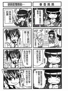 [たくわん] H・ERO-性の教室-_229
