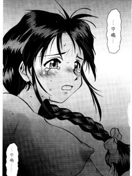 [水野惠]俏警花Vol.3_20060110e4_041