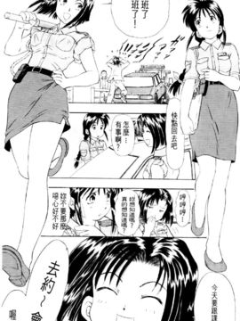 [水野惠]俏警花Vol.3_20060110e4_043