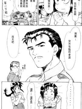 [水野惠]俏警花Vol.3_20060110e4_044
