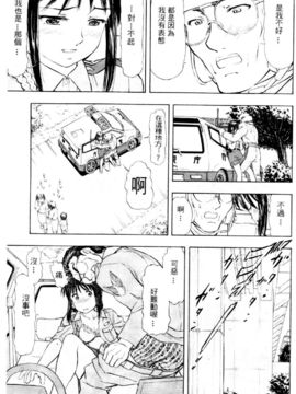 [水野惠]俏警花Vol.3_20060110e4_069