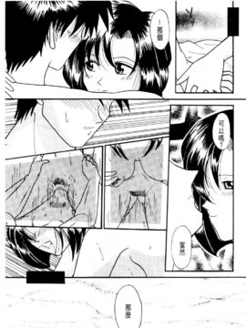 [水野惠]俏警花Vol.3_20060110e4_125