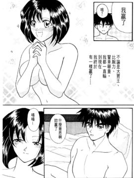 [水野惠]俏警花Vol.3_20060110e4_127