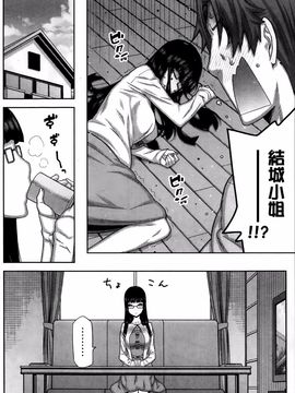 [池上竜矢] 朝の来ない家_049