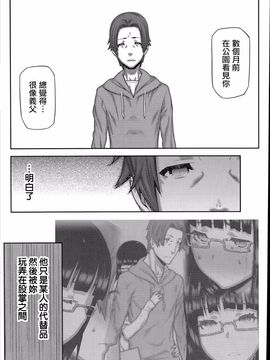 [池上竜矢] 朝の来ない家_125