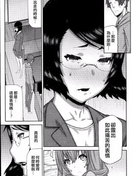 [池上竜矢] 朝の来ない家_166