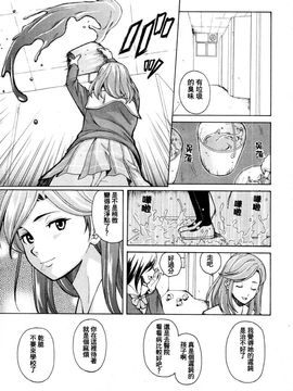 [楓牙] 死んだ私の物語_009