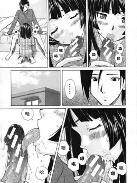[楓牙] 死んだ私の物語_053