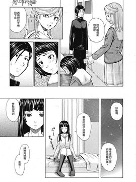 [楓牙] 死んだ私の物語_153