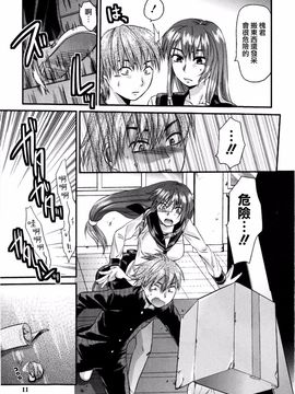 [柚木N’] めちゃLOVE_009