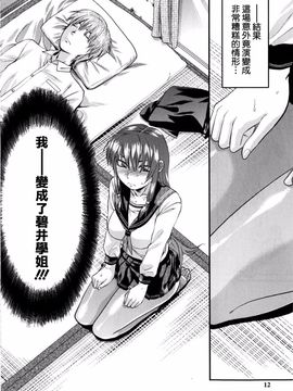 [柚木N’] めちゃLOVE_010
