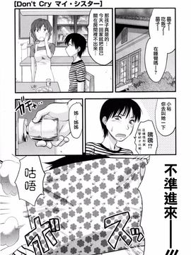 [柚木N’] めちゃLOVE_091