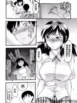 [柚木N’] めちゃLOVE_094