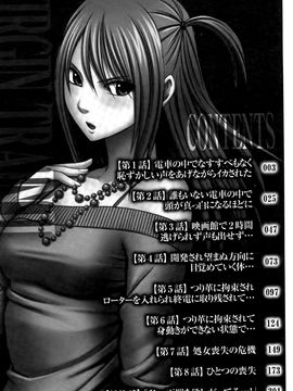 [クリムゾン] ヴァージントレイン2 ～小悪魔制裁～_002