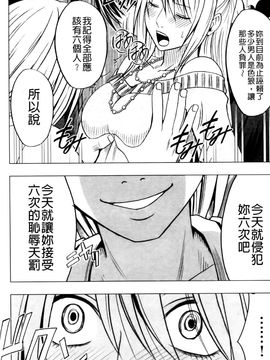 [クリムゾン] ヴァージントレイン2 ～小悪魔制裁～_018