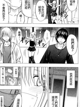 [クリムゾン] ヴァージントレイン2 ～小悪魔制裁～_113