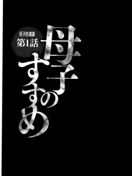 [風船クラブ] 母子のすすめ_004