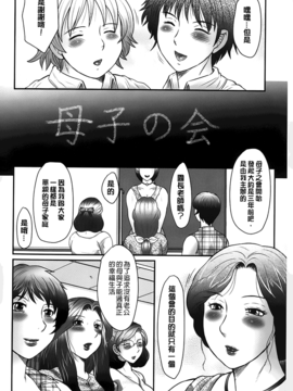 [風船クラブ] 母子のすすめ_031