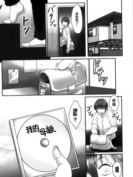 [風船クラブ] 母子のすすめ_101
