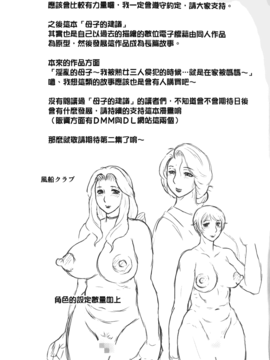 [風船クラブ] 母子のすすめ_190