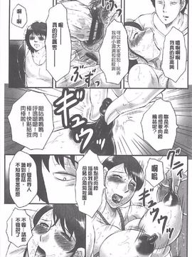 [風船クラブ] 母姦獄∞ INFINITY_040