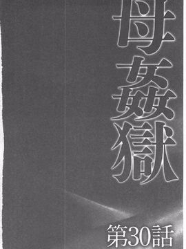 [風船クラブ] 母姦獄∞ INFINITY_065