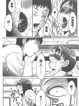 [風船クラブ] 母姦獄∞ INFINITY_118