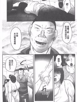 [風船クラブ] 母姦獄∞ INFINITY_122