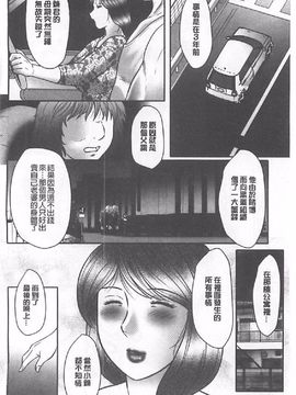 [風船クラブ] 母姦獄∞ INFINITY_127