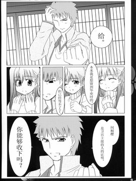 (C67) (同人誌) [比村乳業(仮)] 桜中毒。弐 (Fate／stay night)(中文化)_19