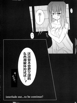 (C67) (同人誌) [比村乳業(仮)] 桜中毒。弐 (Fate／stay night)(中文化)_33