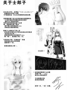 (C70) (同人誌) [りみっとぶれいく & 比村乳業(仮)] ぷらすこ [中文]_1931827190
