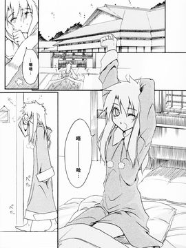 (C70) (同人誌) [りみっとぶれいく & 比村乳業(仮)] ぷらすこ [中文]_1931827543