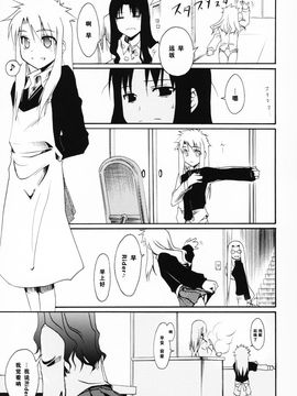 (C70) (同人誌) [りみっとぶれいく & 比村乳業(仮)] ぷらすこ [中文]_1931828074