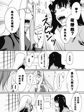 (C70) (同人誌) [りみっとぶれいく & 比村乳業(仮)] ぷらすこ [中文]_1931828379