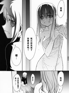 (C70) (同人誌) [りみっとぶれいく & 比村乳業(仮)] ぷらすこ [中文]_1931830556