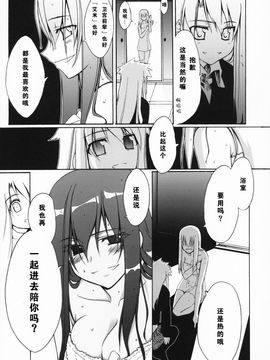 (C70) (同人誌) [りみっとぶれいく & 比村乳業(仮)] ぷらすこ [中文]_1931830883