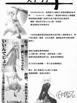 (C70) (同人誌) [りみっとぶれいく & 比村乳業(仮)] ぷらすこ [中文]_1931832086