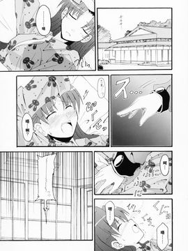 (C70) (同人誌) [りみっとぶれいく & 比村乳業(仮)] ぷらすこ [中文]_1931832359