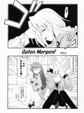 (C70) (同人誌) [りみっとぶれいく & 比村乳業(仮)] ぷらすこ [中文]_1931832612