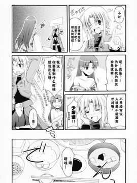 (C70) (同人誌) [りみっとぶれいく & 比村乳業(仮)] ぷらすこ [中文]_1931832913