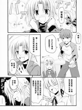 (C70) (同人誌) [りみっとぶれいく & 比村乳業(仮)] ぷらすこ [中文]_1931833267