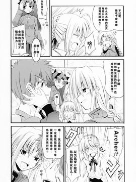 (C70) (同人誌) [りみっとぶれいく & 比村乳業(仮)] ぷらすこ [中文]_1931833546