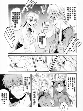 (C70) (同人誌) [りみっとぶれいく & 比村乳業(仮)] ぷらすこ [中文]_1931833914