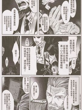 (C74) (同人誌) [比村乳業(仮)] 魔法少女リリカルなのはBetrayers(漢化)_03