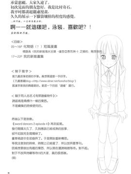 (C76) (同人誌) [比村乳業(仮)] 有罪証拠物件 壱号 (化物語) (枫色汉化)_0004