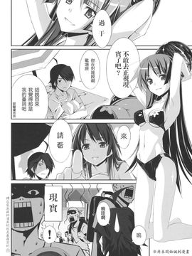 (C76) (同人誌) [比村乳業(仮)] 有罪証拠物件 壱号 (化物語) (枫色汉化)_0006