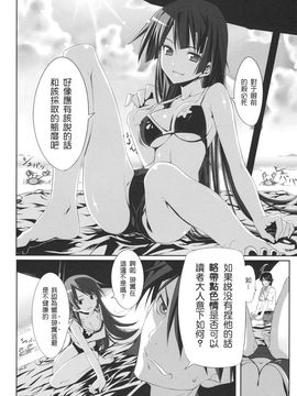 (C76) (同人誌) [比村乳業(仮)] 有罪証拠物件 壱号 (化物語) (枫色汉化)_0008