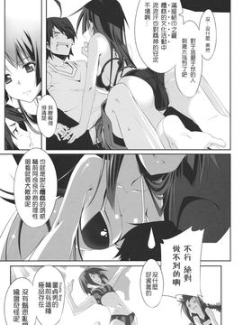 (C76) (同人誌) [比村乳業(仮)] 有罪証拠物件 壱号 (化物語) (枫色汉化)_0009