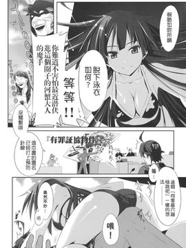 (C76) (同人誌) [比村乳業(仮)] 有罪証拠物件 壱号 (化物語) (枫色汉化)_0010